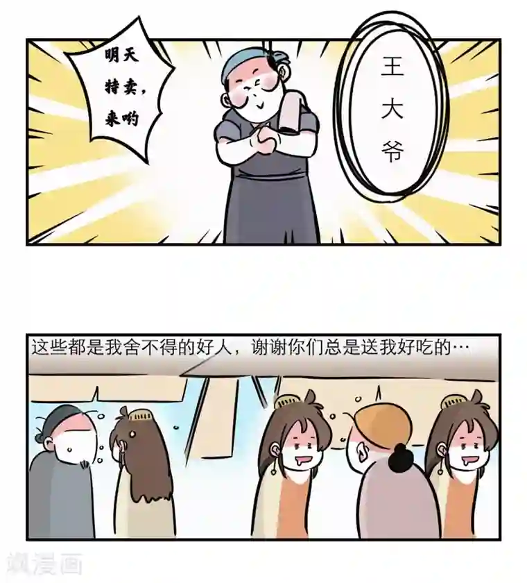 单身狗皇帝番外3