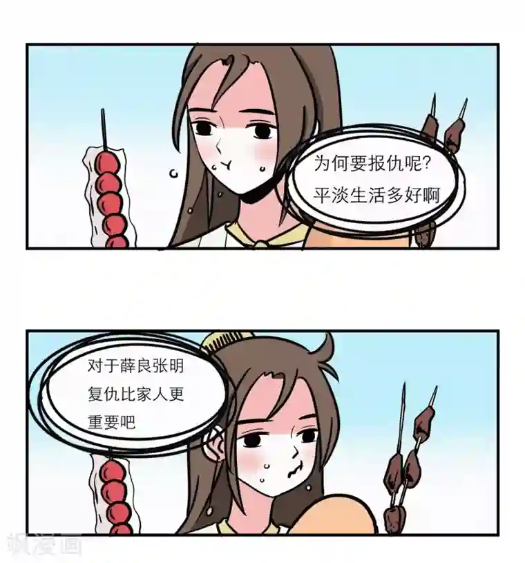 单身狗皇帝番外3