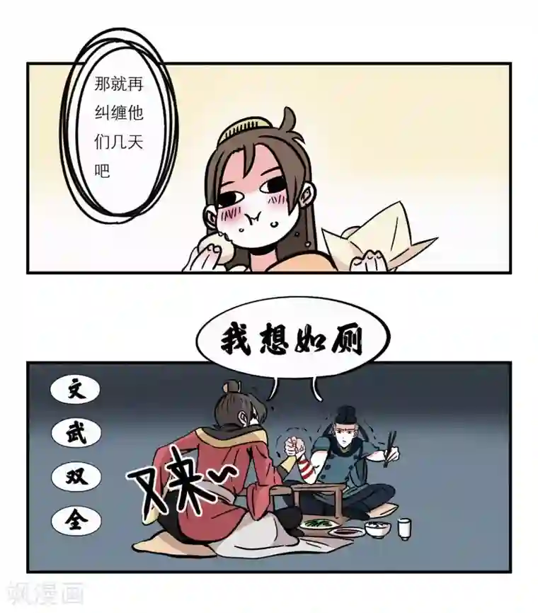 单身狗皇帝番外3