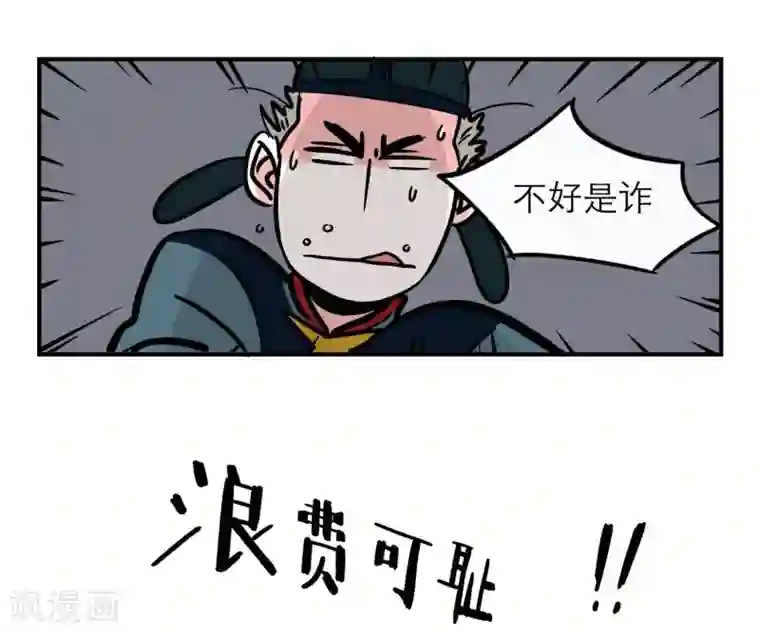 单身狗皇帝番外3