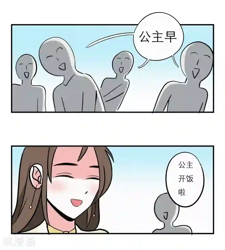 单身狗皇帝番外3