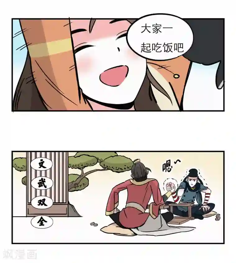 单身狗皇帝番外3