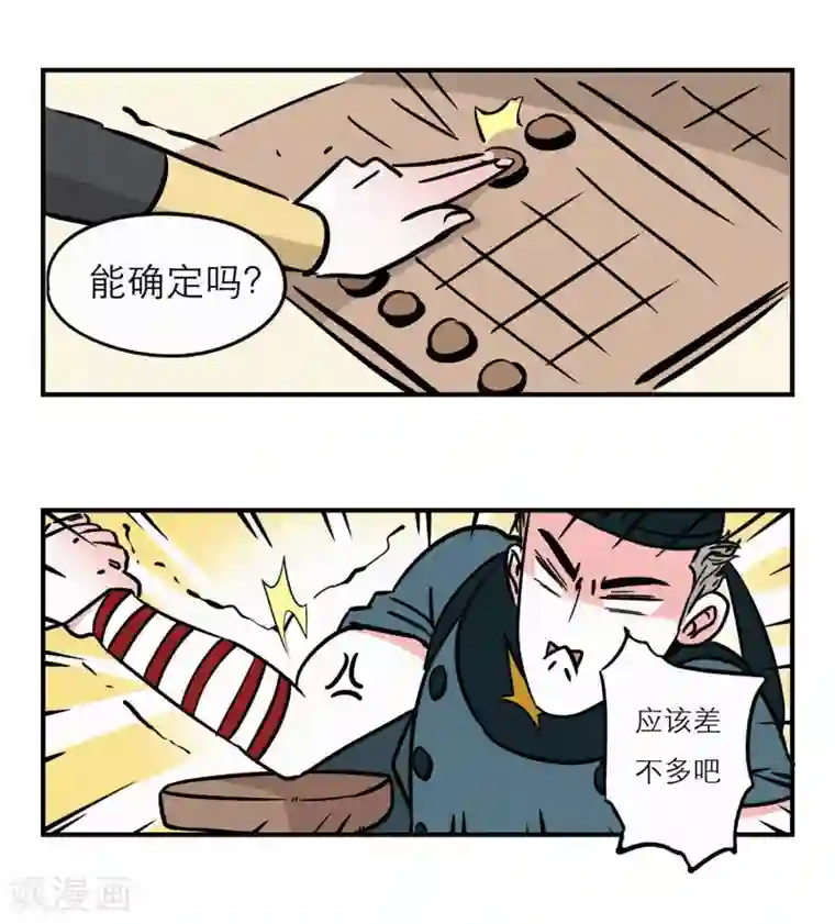 单身狗皇帝番外3