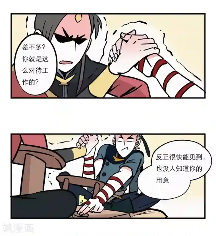 单身狗皇帝番外3