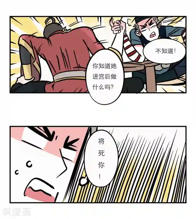 单身狗皇帝番外3