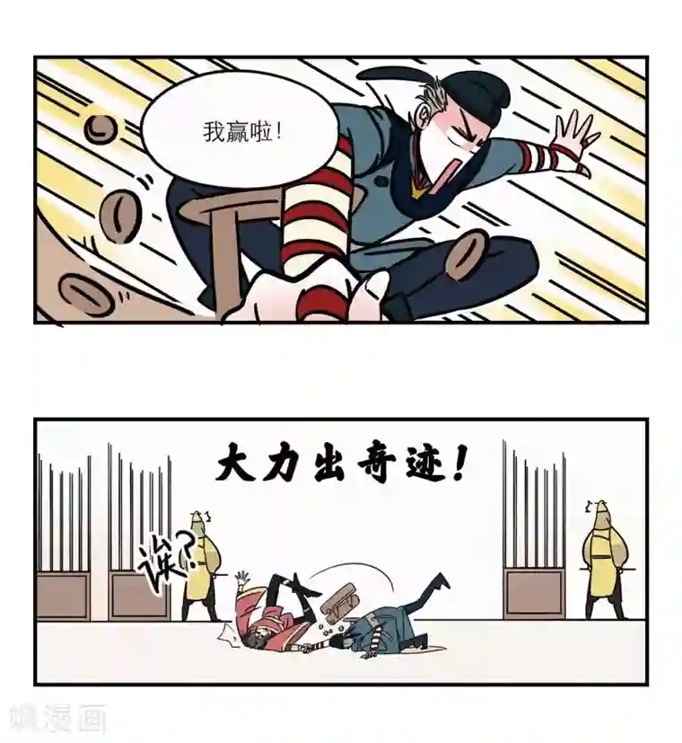 单身狗皇帝番外3