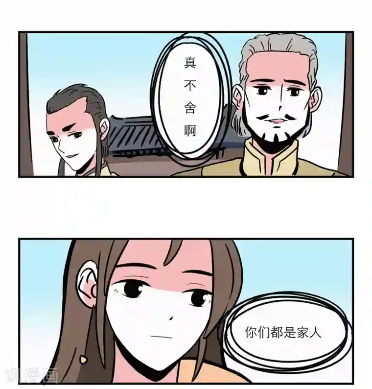 单身狗皇帝番外3