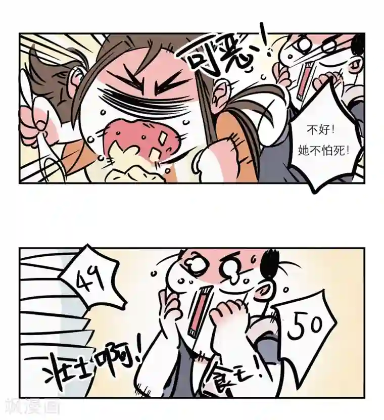 单身狗皇帝第6话