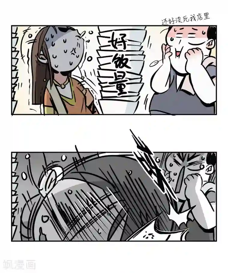 单身狗皇帝第6话