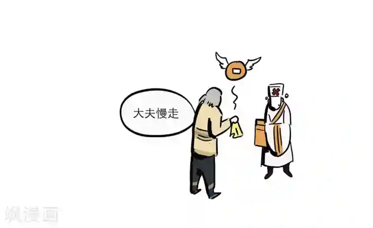 单身狗皇帝第6话