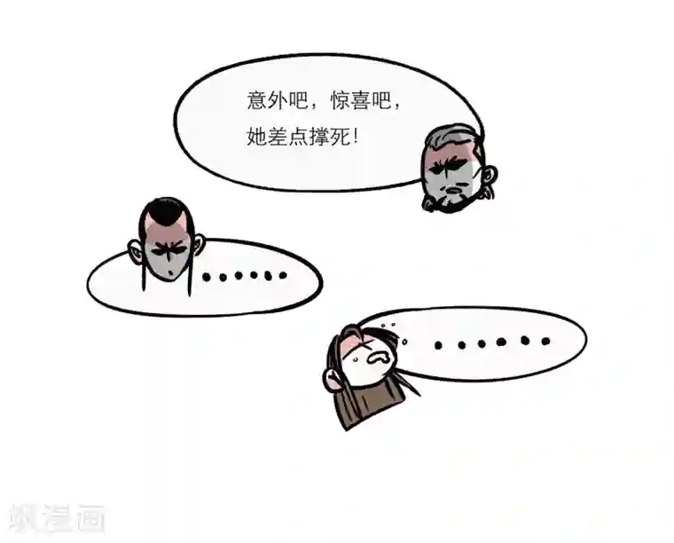 单身狗皇帝第6话