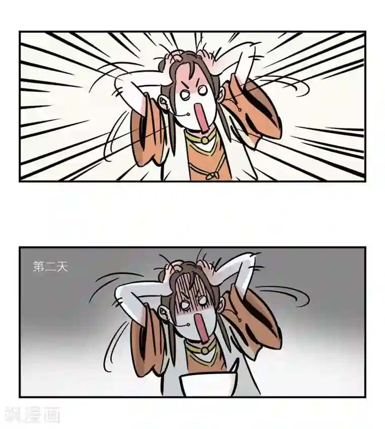 单身狗皇帝第7话