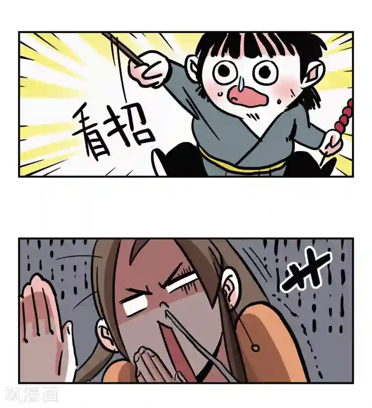 单身狗皇帝第7话