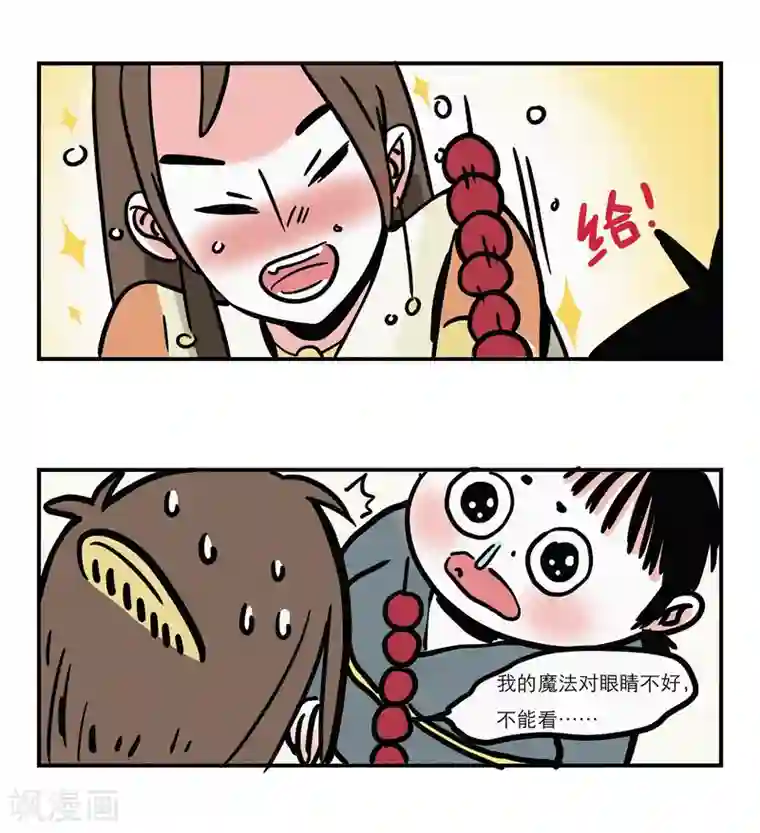 单身狗皇帝第7话