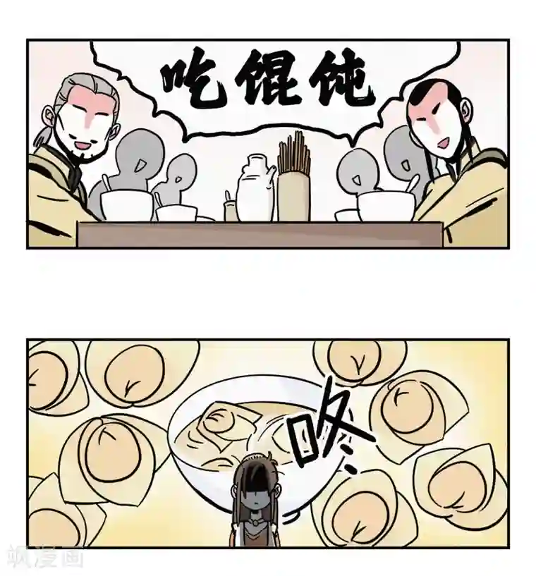 单身狗皇帝第7话