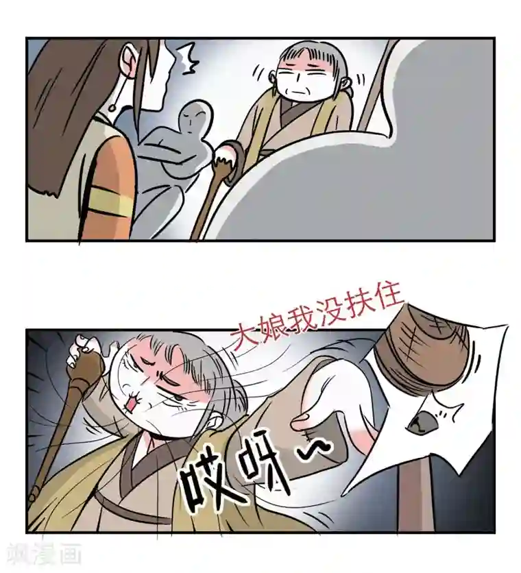 单身狗皇帝第8话