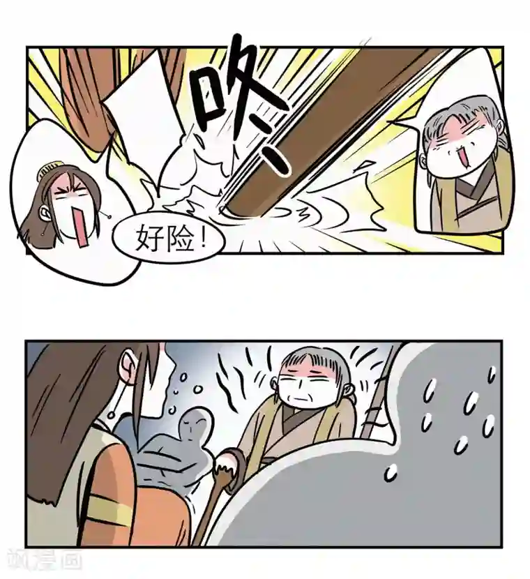 单身狗皇帝第8话