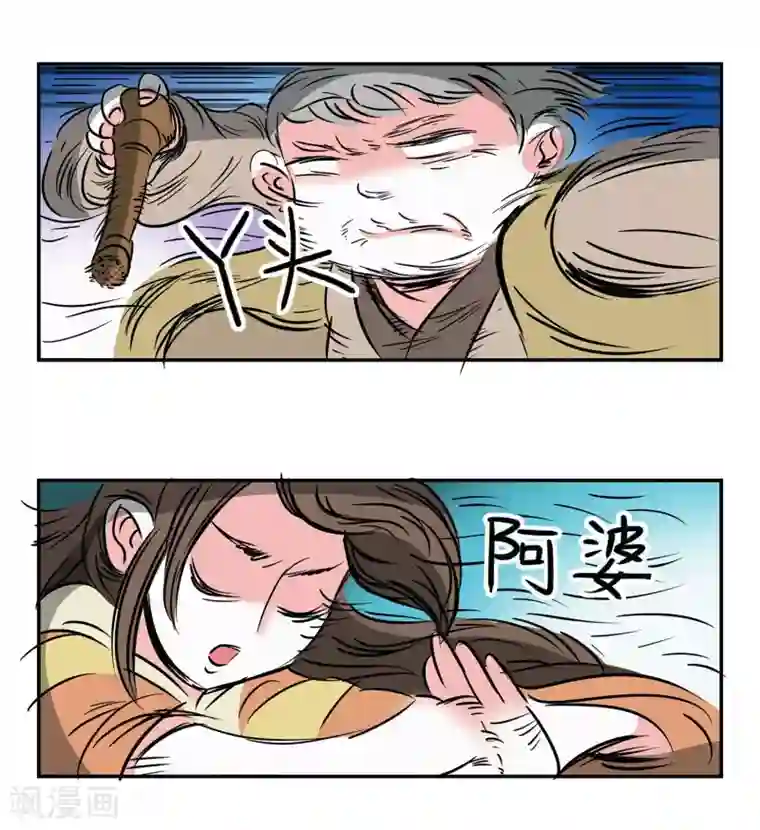 单身狗皇帝第8话