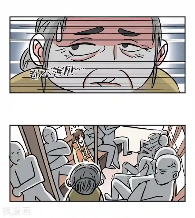 单身狗皇帝第8话