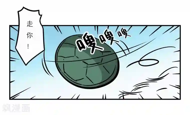 单身狗皇帝第9话