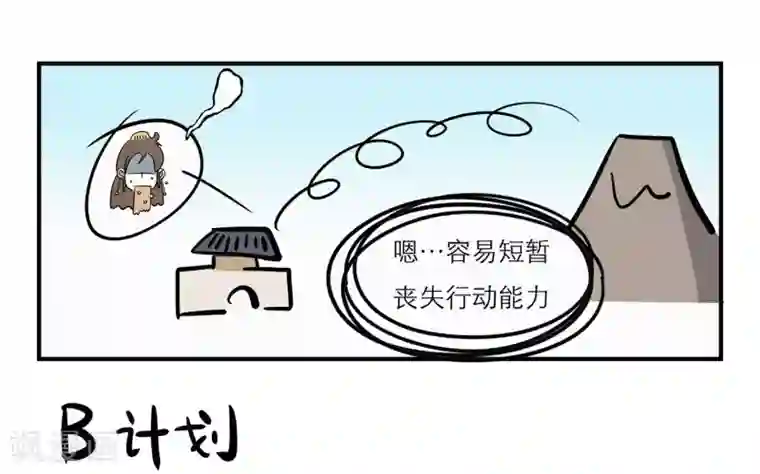 单身狗皇帝第9话