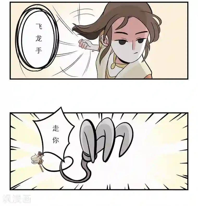 单身狗皇帝第9话