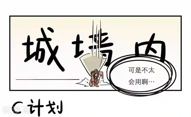 单身狗皇帝第9话