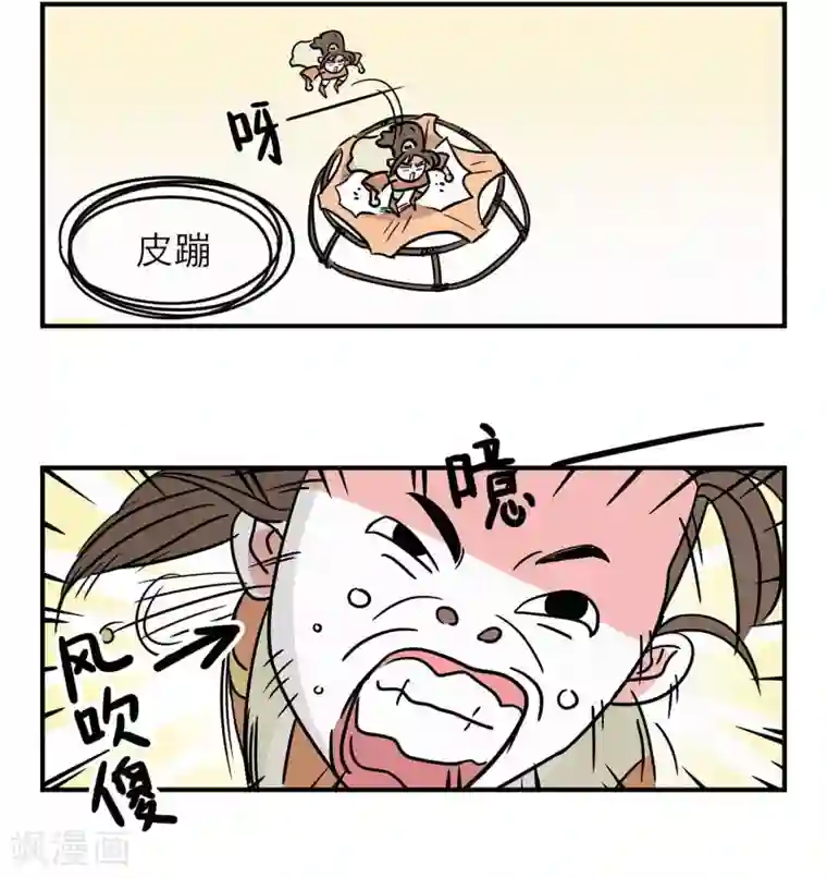 单身狗皇帝第9话