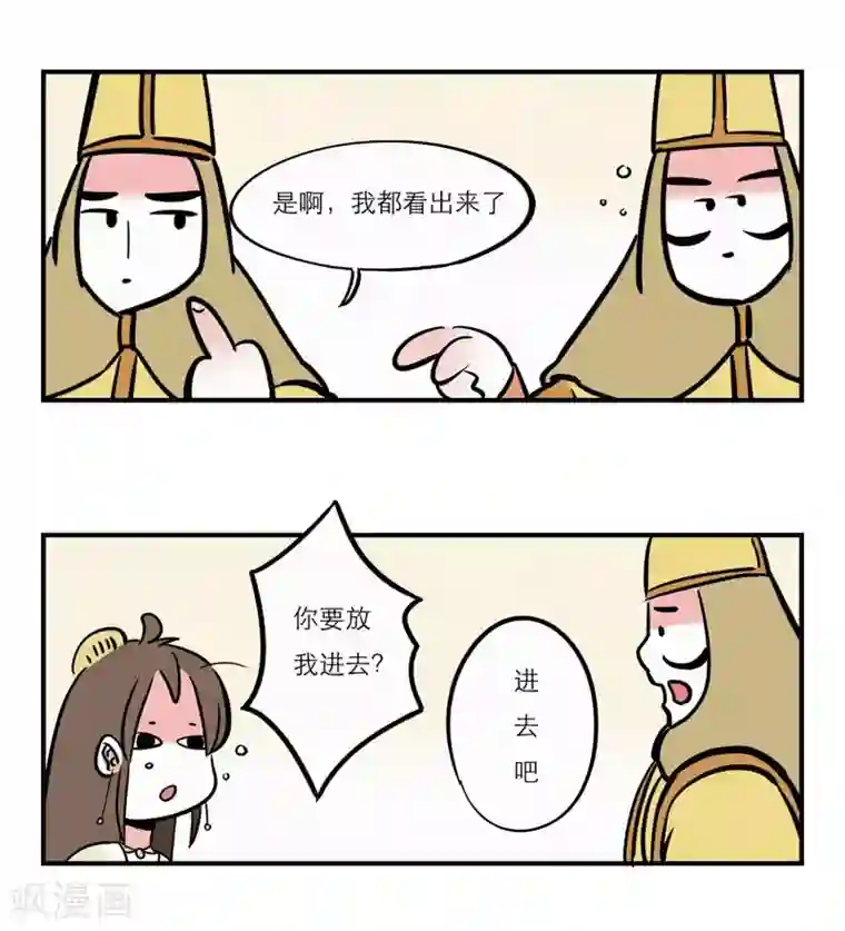 单身狗皇帝第9话