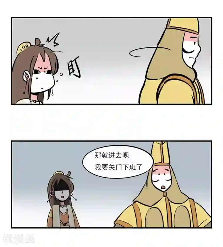 单身狗皇帝第9话