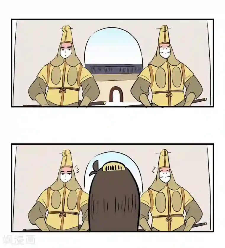 单身狗皇帝第9话