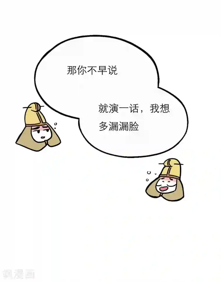 单身狗皇帝第9话