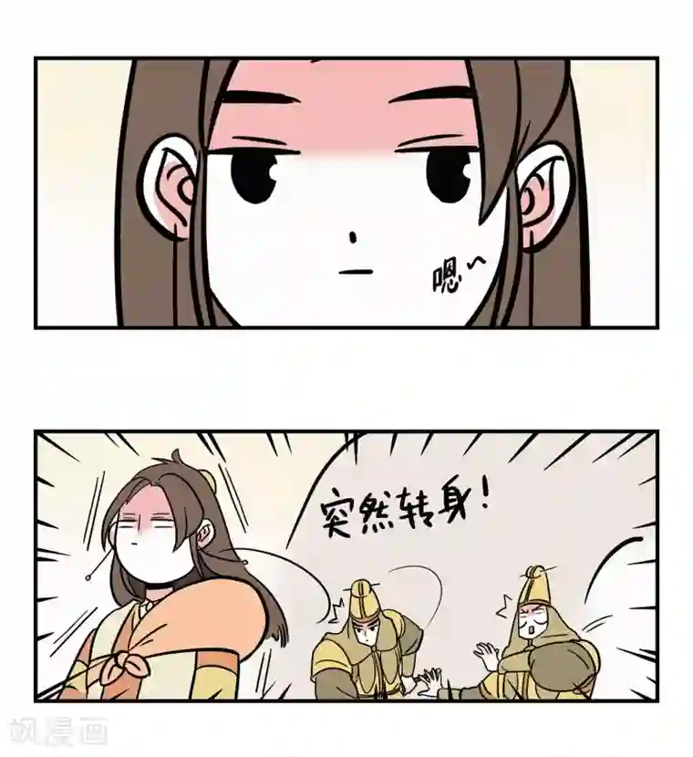 单身狗皇帝第9话