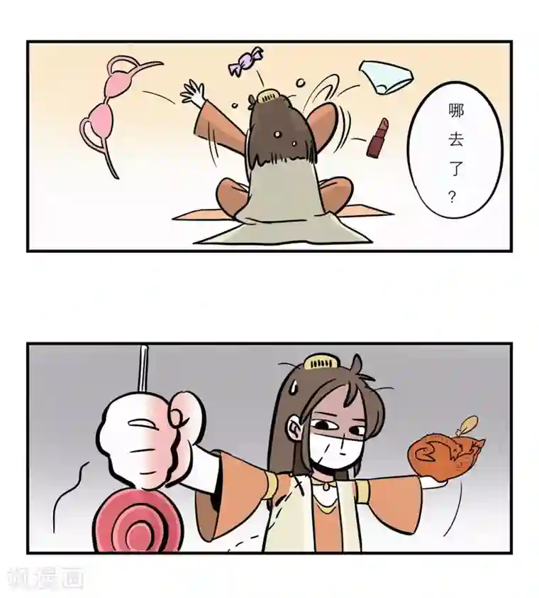 单身狗皇帝第9话