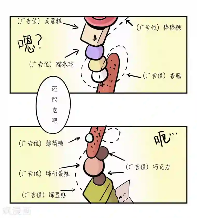 单身狗皇帝第9话