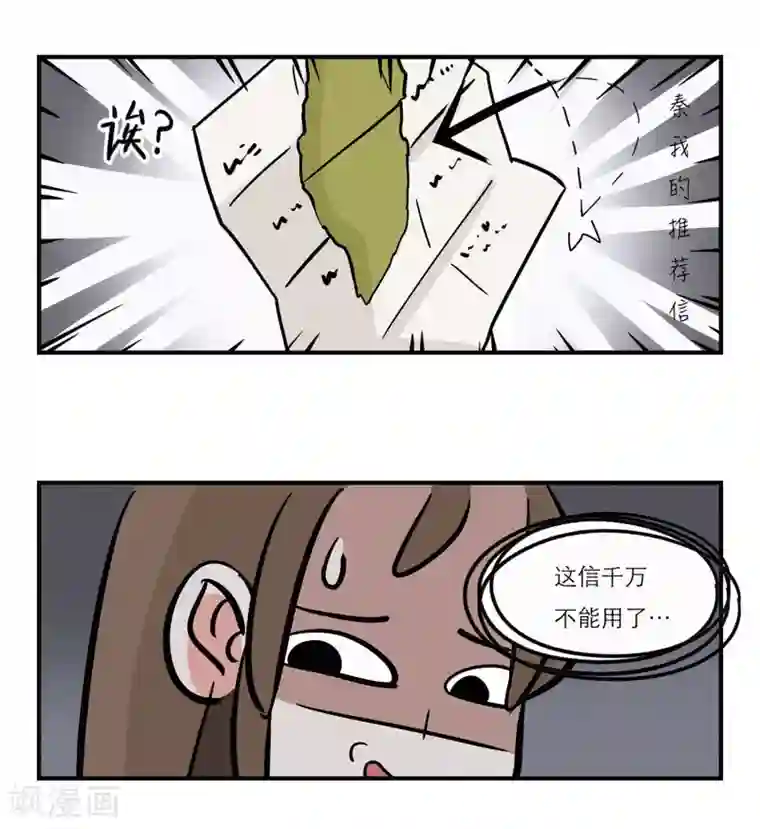 单身狗皇帝第9话