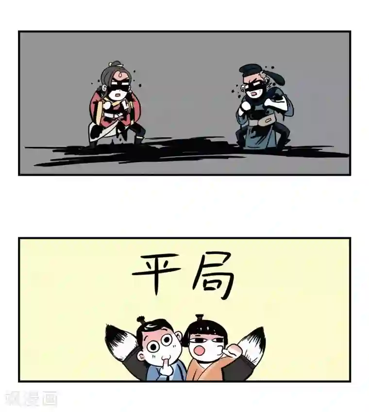 单身狗皇帝第10话