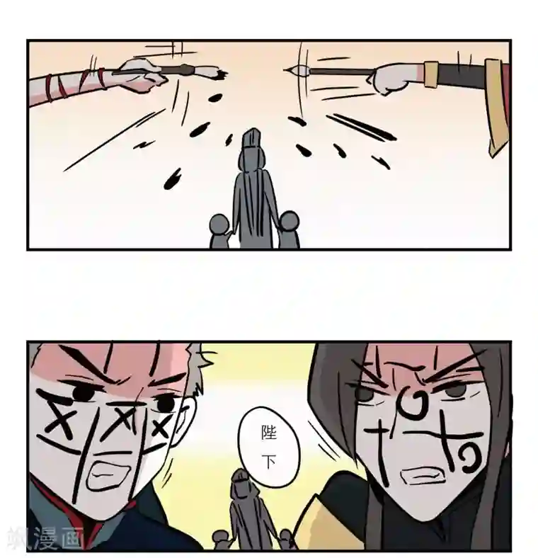 单身狗皇帝第10话