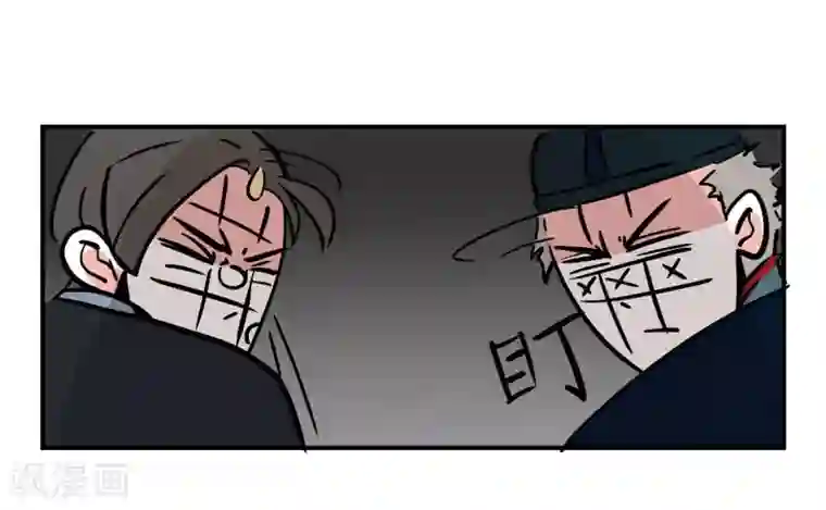 单身狗皇帝第10话