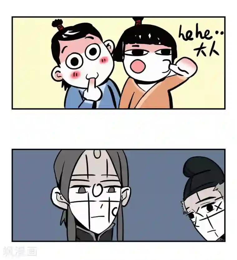 单身狗皇帝第10话