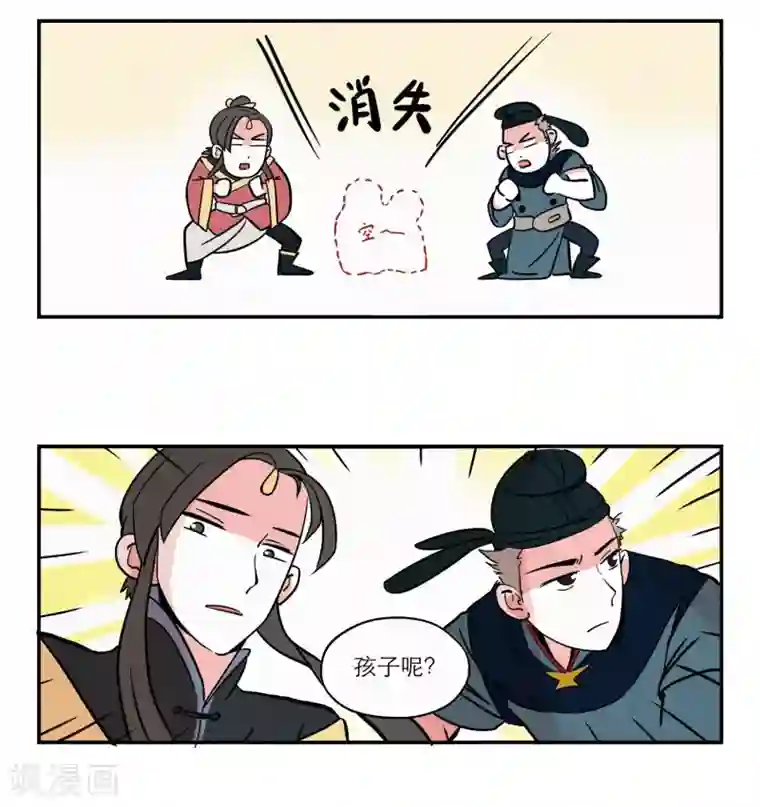 单身狗皇帝第10话