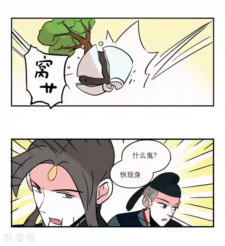 单身狗皇帝第10话