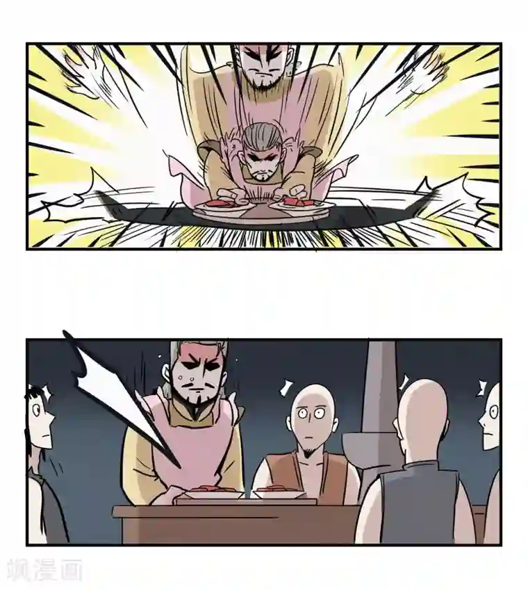 单身狗皇帝第11话