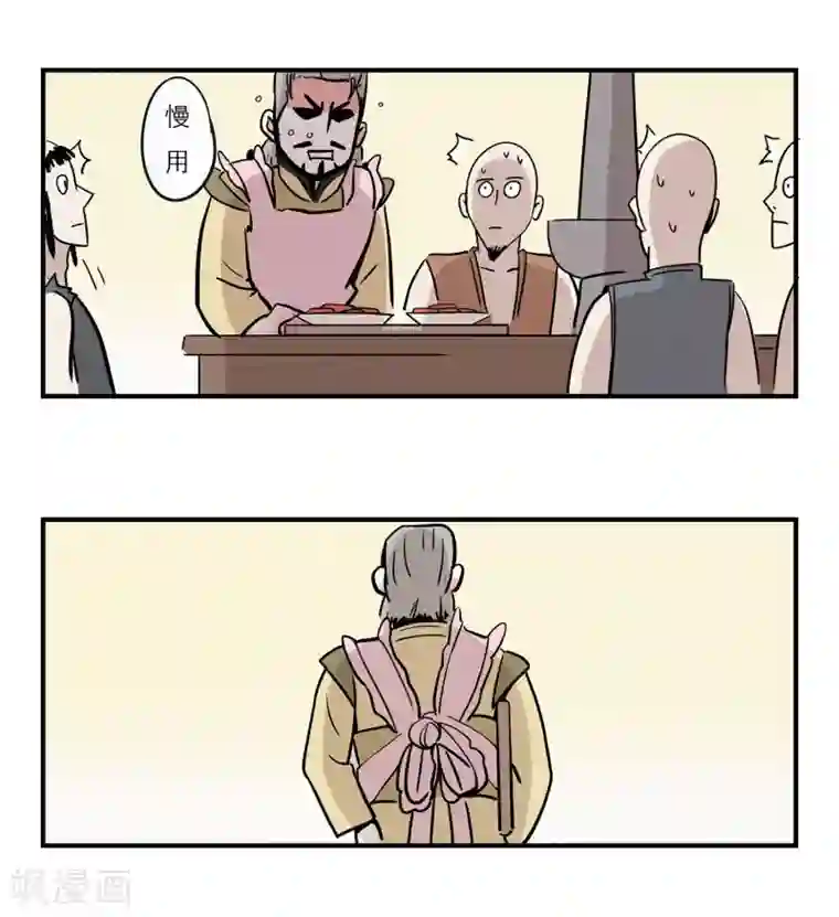 单身狗皇帝第11话