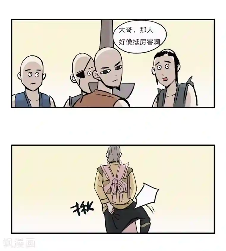 单身狗皇帝第11话