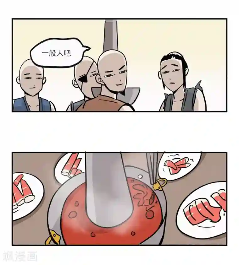 单身狗皇帝第11话