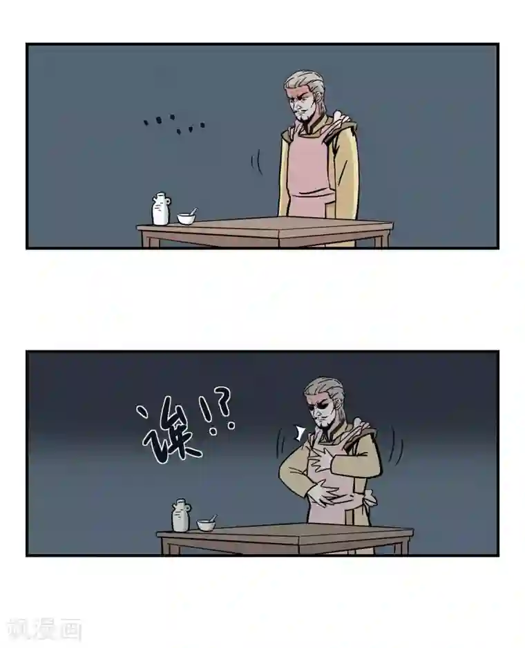 单身狗皇帝第11话