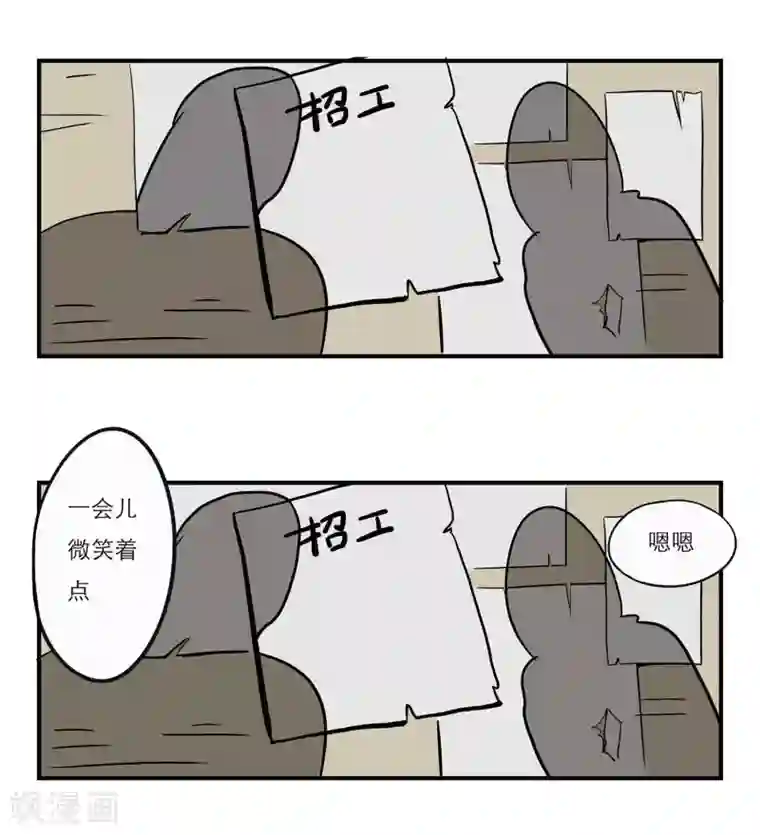 单身狗皇帝第11话