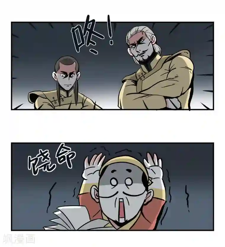 单身狗皇帝第11话