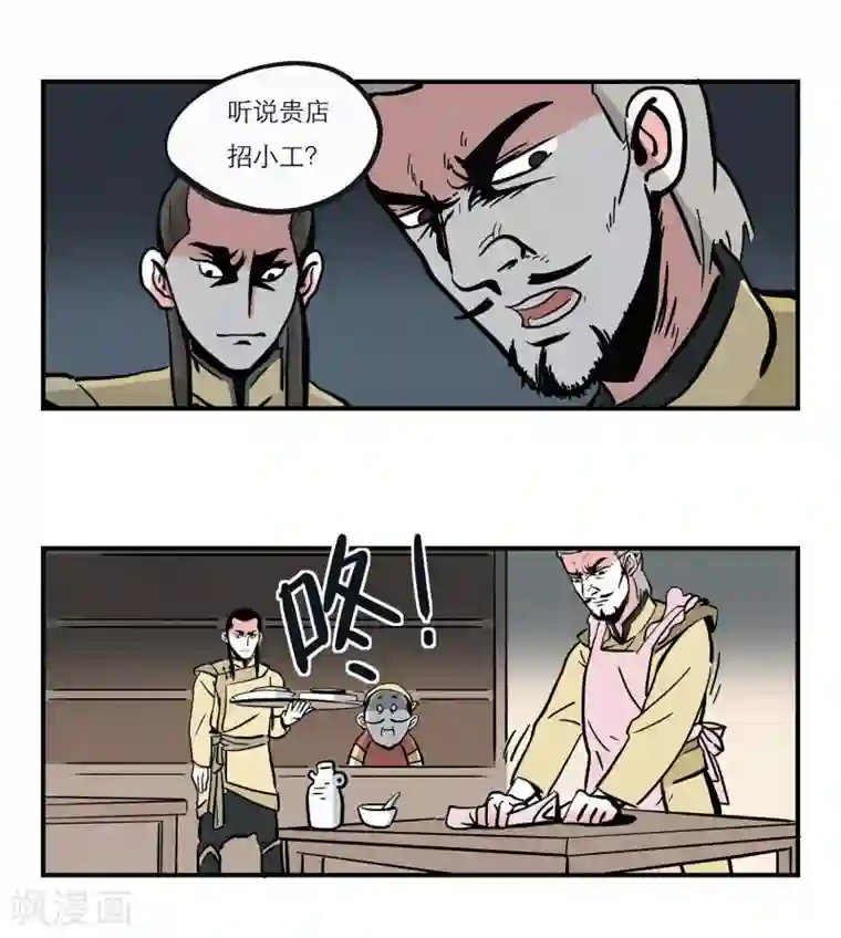单身狗皇帝第11话